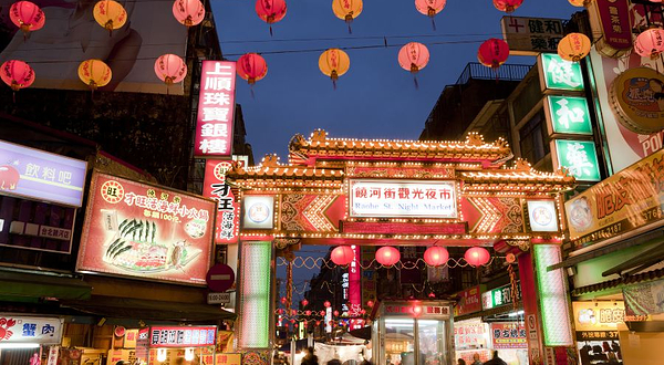 饶河街观光夜市