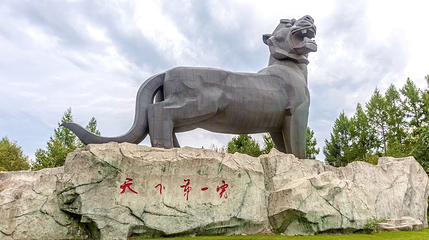 虎头旅游风景区第 1 张图片