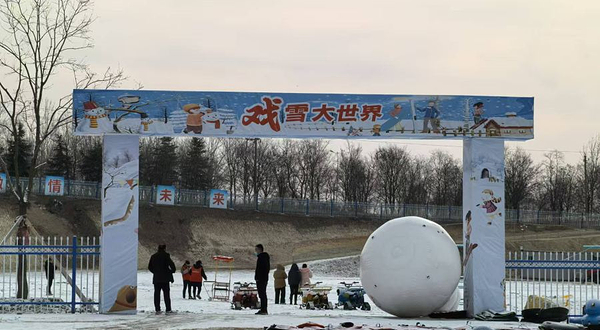 骆马湖钟吾游乐城