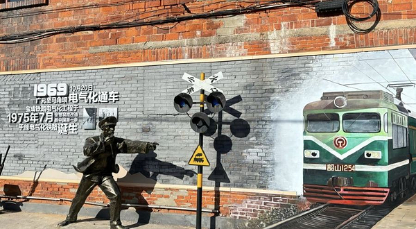 南站记忆主题街区