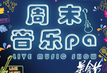 恐龙主题度假酒店·侏罗纪主题餐厅第 44 张图片