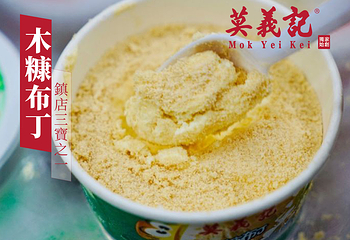 莫义记猫山王第 4 张图片