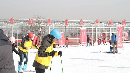 无极山滑雪场第 1 张图片