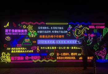 花千谷超级夜市第 11 张图片