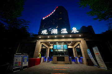 观湖温泉第 16 张图片