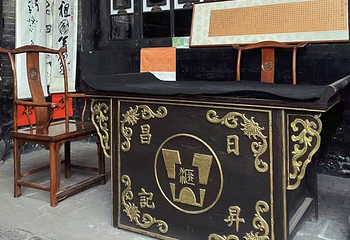 日升昌票号第 17 张图片