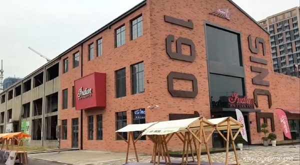 长江180艺术街区