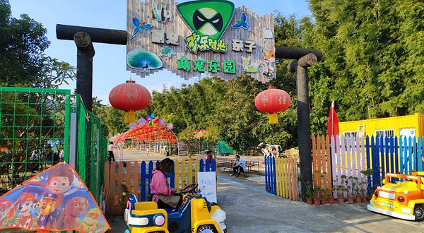 欢乐时光科普动物园