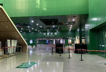 中国科学技术馆第 34 张图片