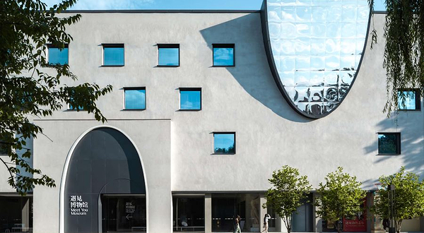 遇见博物馆·北京798馆