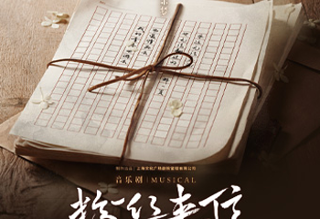 杭州剧院第 6 张图片