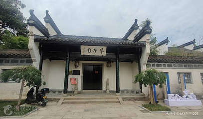 天下江南景区-芥子园第 5 张图片