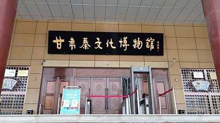 礼县民俗文化博物馆第 1 张图片