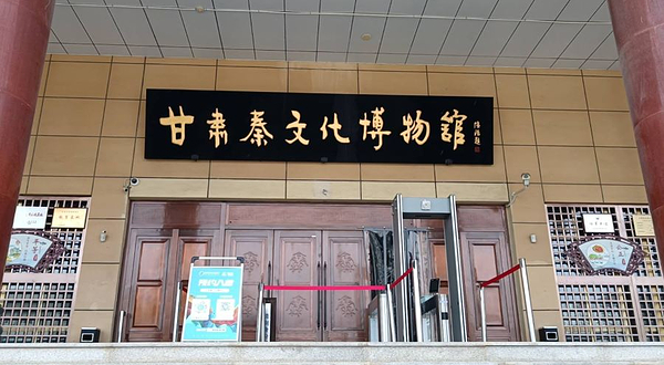 礼县民俗文化博物馆