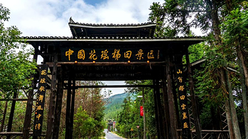 溆浦山背花瑶梯田景区