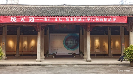 浦江博物馆第 1 张图片