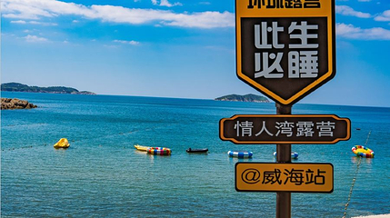 情人湾海上嘉年华第 1 张图片