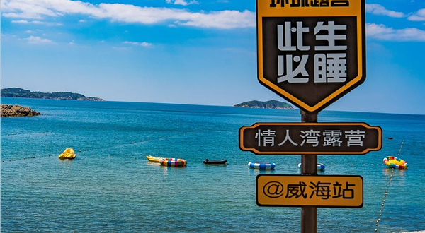 情人湾海上嘉年华