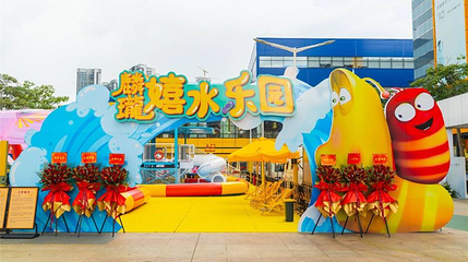 麟瓏嬉水乐园(南山欧洲城店)第 1 张图片