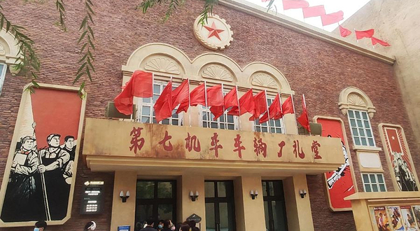 第七机车车辆厂礼堂