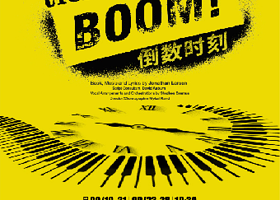 上海 · 英文原版音乐剧 《tick,tick...BOOM! 倒数时刻》
