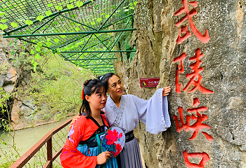 武陵峡口生态旅游区第 5 张图片