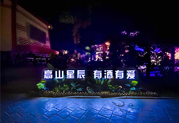 漫葡天沐温泉第 61 张图片