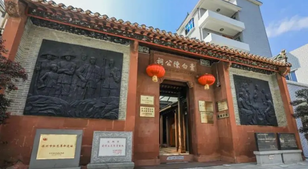 中共县第一次代表大会纪念馆