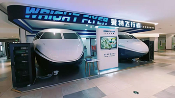 莱特飞行者飞行模拟体验店