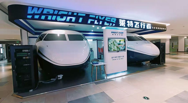 莱特飞行者飞行模拟体验店