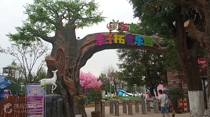 嗨鹿亲子拓展乐园第 2 张图片