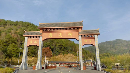 湖北通天河景区第 6 张图片