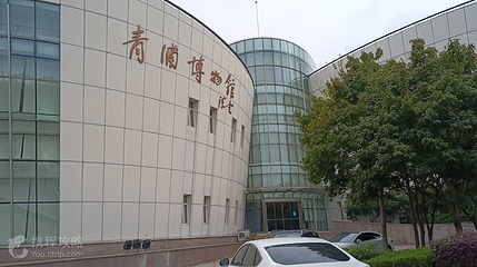 青浦博物馆第 2 张图片