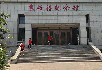 焦裕禄纪念馆第 1 张图片