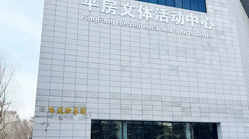 飞龙跆拳道(保国大街店)