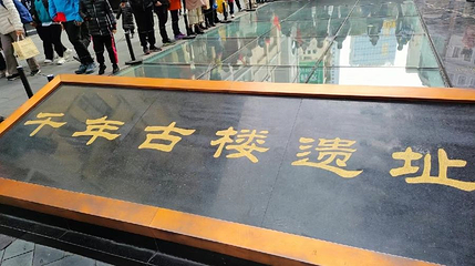 千年古楼遗址第 1 张图片