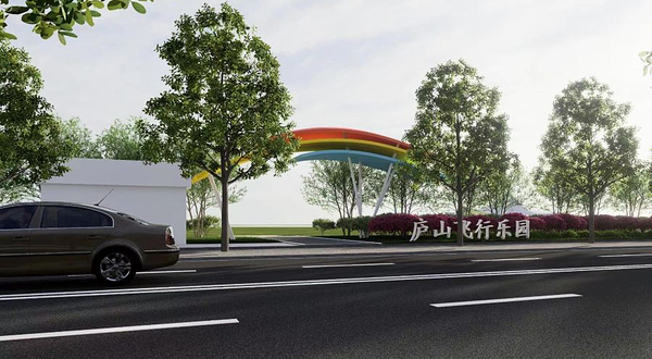 庐山飞行乐园·国家滑翔伞航空营地