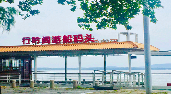 东湖游船行吟阁码头