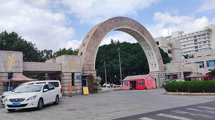 华侨大学(泉州校区)第 1 张图片