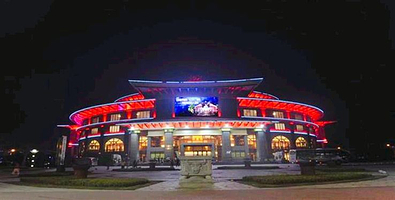 兴隆海航康乐大剧场