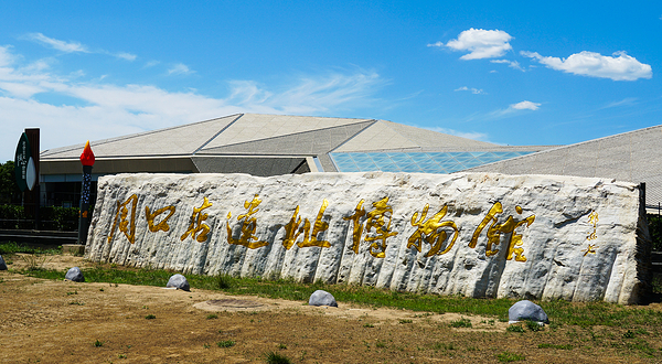 周口店北京人遗址博物馆