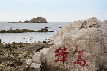 养马岛第 46 张图片