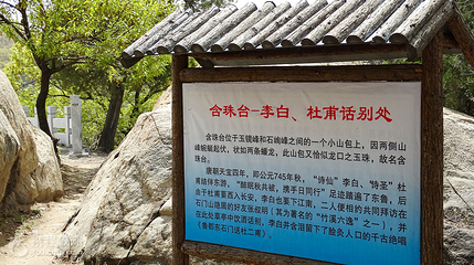石门山国家森林公园第 3 张图片