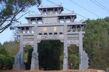 高安市华林山风景名胜区第 6 张图片