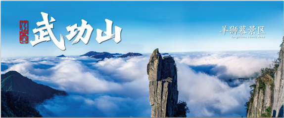 江西武功山国家风景名胜区第 3 张图片