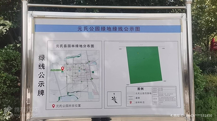 元氏公园第 2 张图片