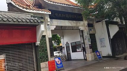 太平天国开国封王地第 2 张图片