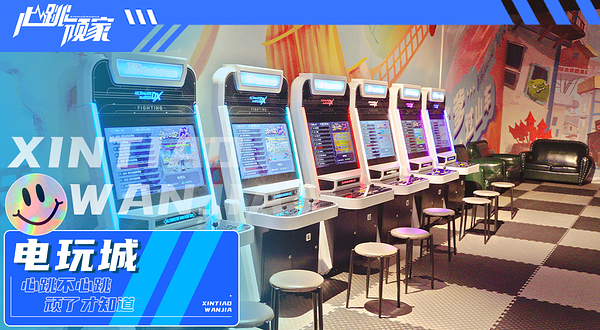 心跳顽家减压娱乐蹦床团建中心