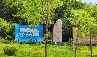 仲山森林公园(关中第一峡)