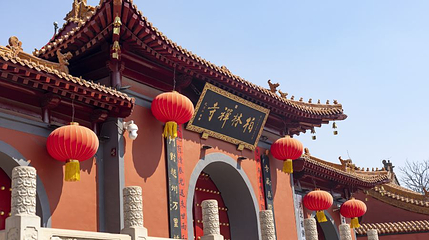 柏林禅寺第 1 张图片